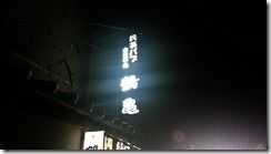 -2013-06-26 23.18.34 -2013-06-26 23.18.34