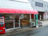 後藤ベーカリー.jpg 後藤ベーカリー.jpg