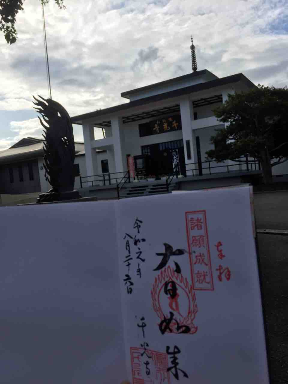 お寺の御朱印を頂いて来ました お盆過ぎてもご住職さんは忙しい 御朱ばば