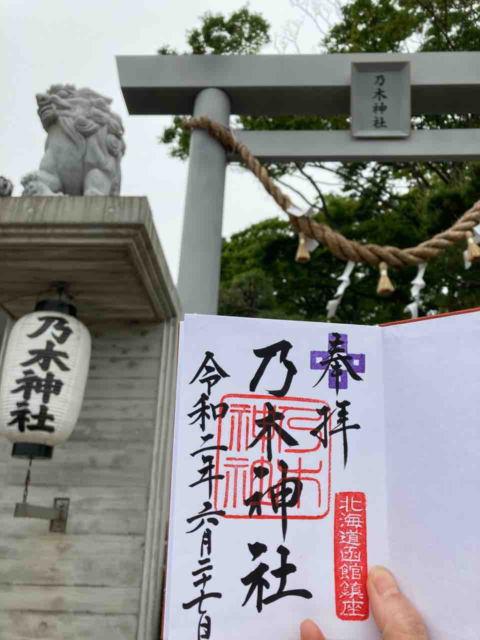 わんこと函館御朱印の旅 御朱ばば