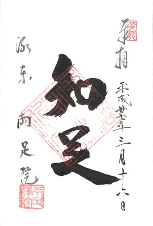 Scan0288