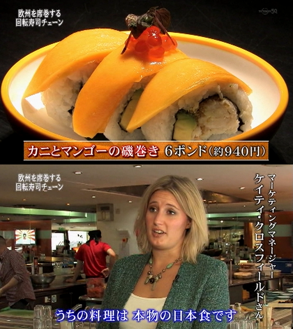 イギリスの回転寿司、高すぎるｗｗｗｗ