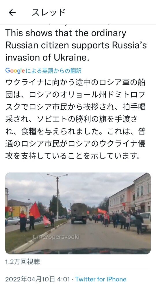 ロシア人が戦争支持してないは嘘だった。ソ連の旗をかかげて軍を送り出す