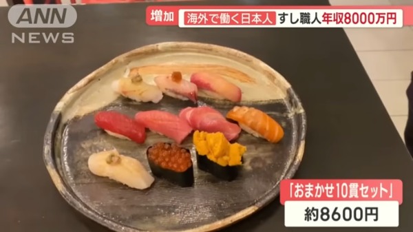 アメリカのすし屋さん、これだけで８６００円　そらホームレスだらけになるわｗｗｗｗ