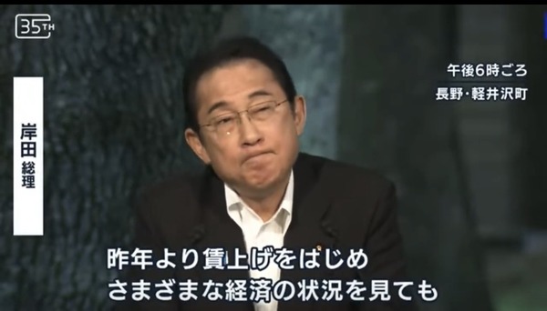 岸田首相「日本の経済、明るい雰囲気出てきました」