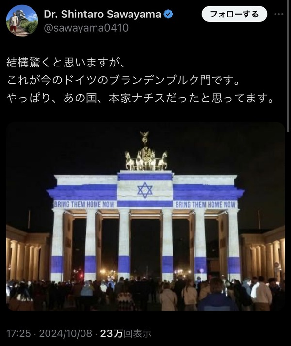 ドイツのブランデンブルク門、完全に乗っ取られるwwwwwwwwwwwwwwwww