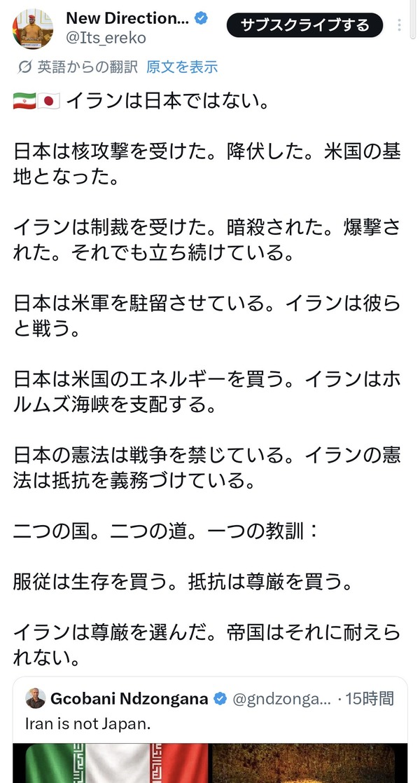 イランメディア????????、日本にブチギレwwwwwww