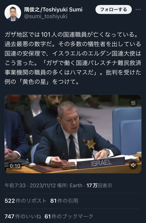 国連、ハマスだった・・・・・