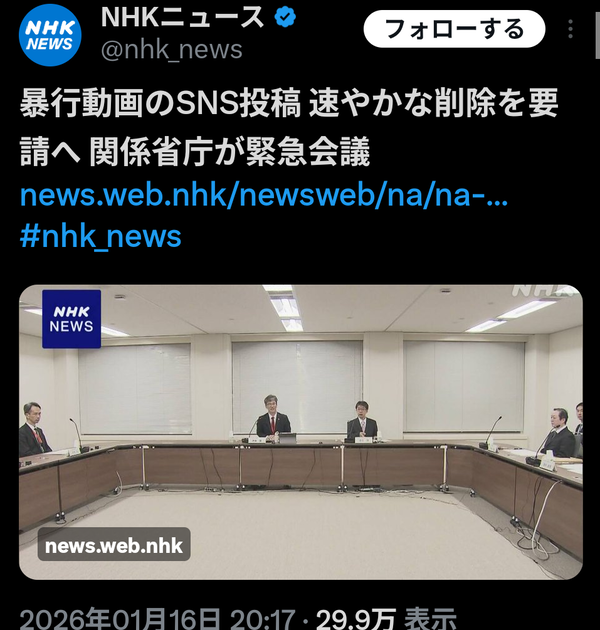 国さん、いじめ動画削除するよう脅迫開始ｗｗｗｗｗｗｗｗやっぱり信用ならんな