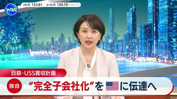 日本製鉄、USスチールを完全子会社化するとアメリカに伝達