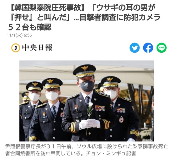 韓国「圧死事故はウサミミ男のせい ウサギ狩りの始まりだ！」