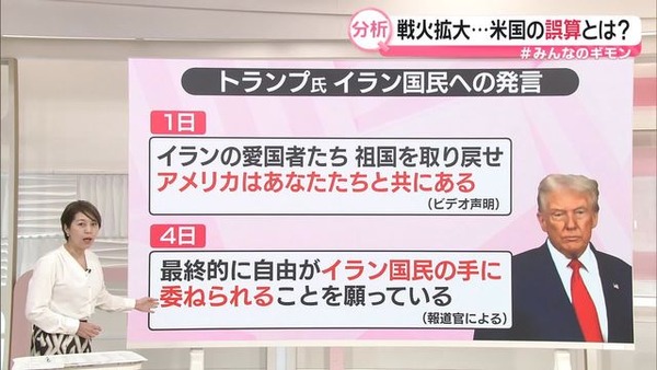 イラン国民、逆に愛国心が目覚めるwwwwwwwww