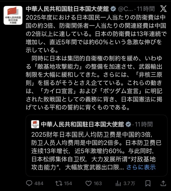 中国大使館「国民一人当たりで計算すると日本の軍事費は中国の3倍。軍事費も13年連続増加」