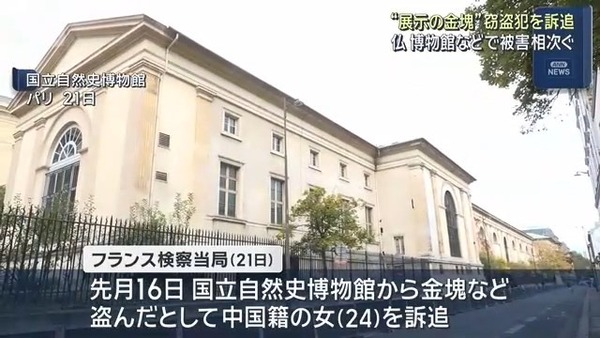 中国人、自然金を盗んだ後に溶かしてただの金属にしてしまう