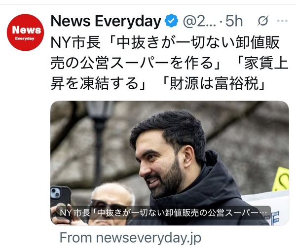 ニューヨーク市長「富裕層から税金取りまくる」富裕層「ほな」