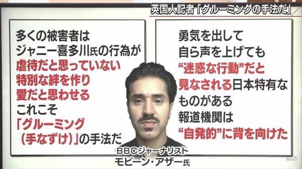 BBC「日本人の異常なところは、勇気を出して声を上げる人を迷惑者扱いするところ」