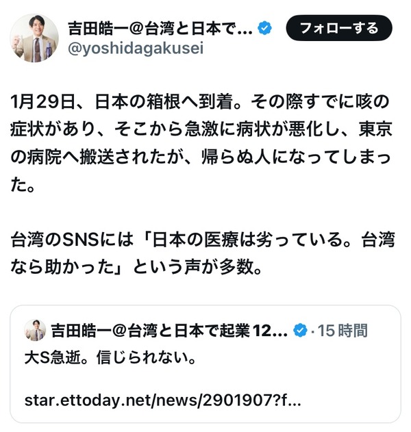 台湾の有名女優が日本で死亡し、台湾人激怒「日本の医療は途上国レベル」