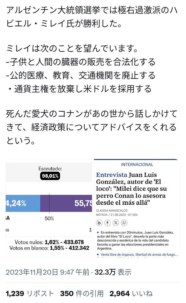 アルゼンチン。税金9割廃止、社会保障廃止、公共事業・医療・交通廃止