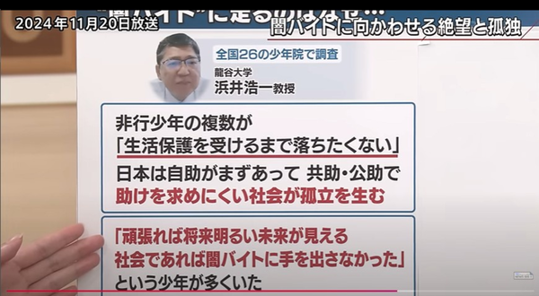 少年「貧困で、生活保護を受けるくらいなら闇バイトしようと思った。」