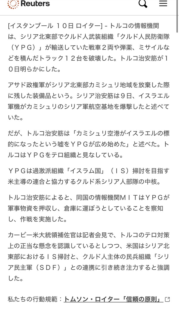 クルド人、アサド政権崩壊に大きく貢献。在日クルド人も何かやるの！？