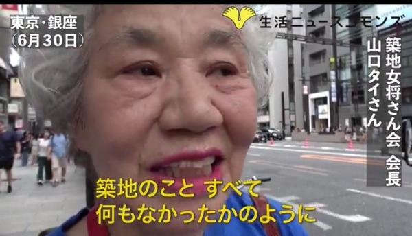 築地市場の店主たち「小池さんは、築地を守ってくれなかった。利権のために根こそぎ持って行かれた」