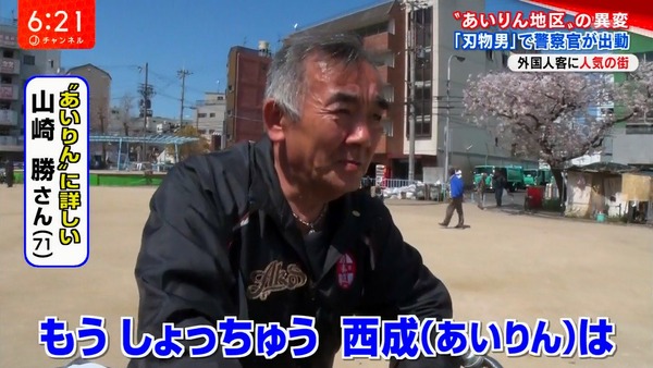 ドイツ人の18歳少女が大阪西成のあいりん地区を一人旅行してしまった結果wwwwwwwwwwwwwwwww