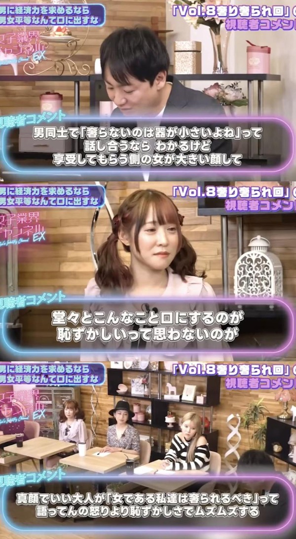男さん「いい歳した女が奢りを求めるとか恥ずかしくないの？w」女さん「恥ずかしくないよ！」