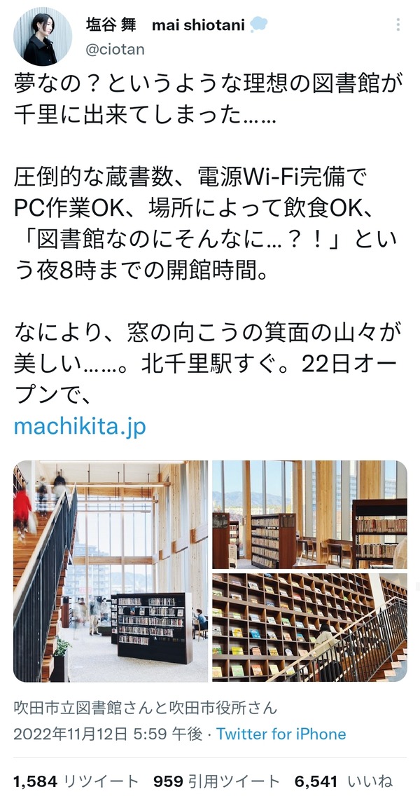 女性「見て見て！理想の図書館ができたの」　男「日焼けするし最低の造り。夢と言うけど悪夢だよ」