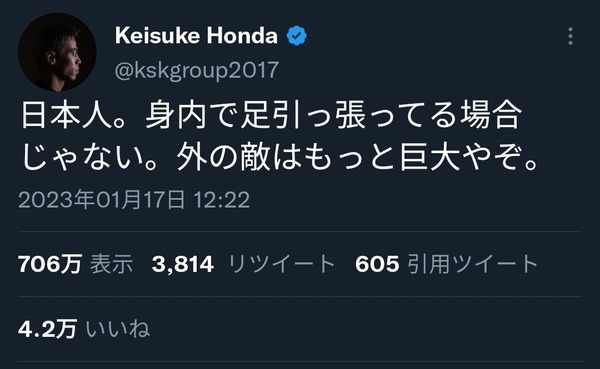 ケイスケ・ホンダ、取り返しがつかないレベルで陰謀論に毒されてしまう