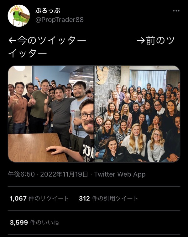 イーロンマスクさん、Twitter社員不足を解決、テスラなど関連会社から24時間戦えるチー牛を招集