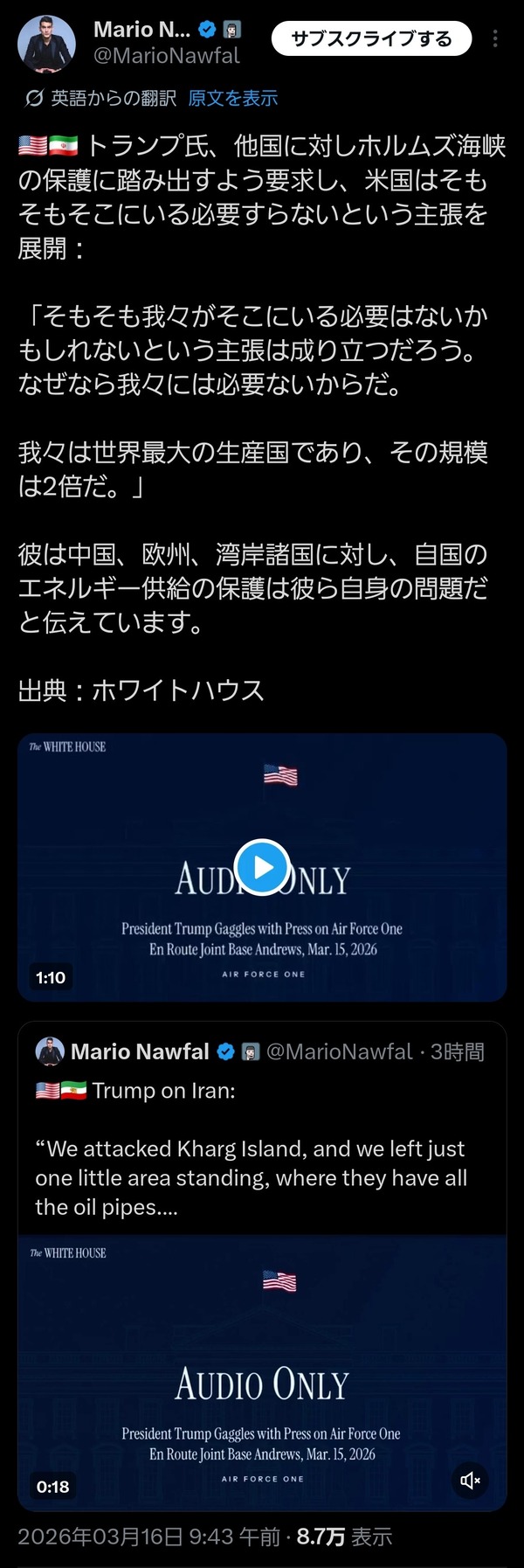 トランプ、世界に対しカードを切る「米軍をイランから撤退させるぞ？どうだ怖いか？」