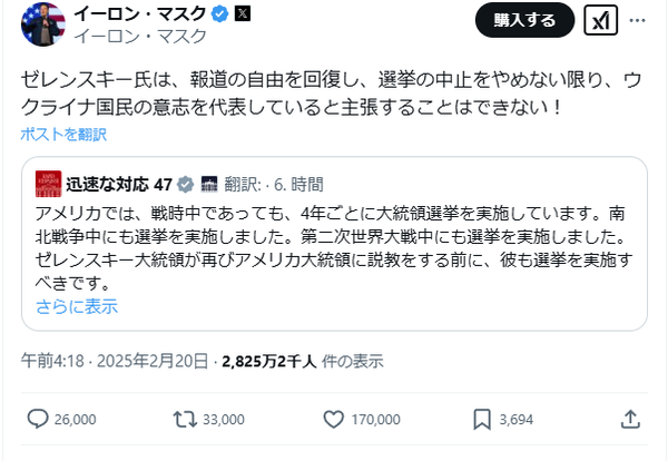 イーロン・マスク「ゼレンスキーは報道の自由を回復させ選挙を再開しない限りウクライナ代表ではない」