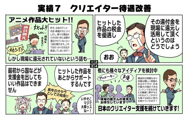 赤松健、天才だった「最初から国が金を出してもいい作品はできない。ヒットした作品だけを支援する。」