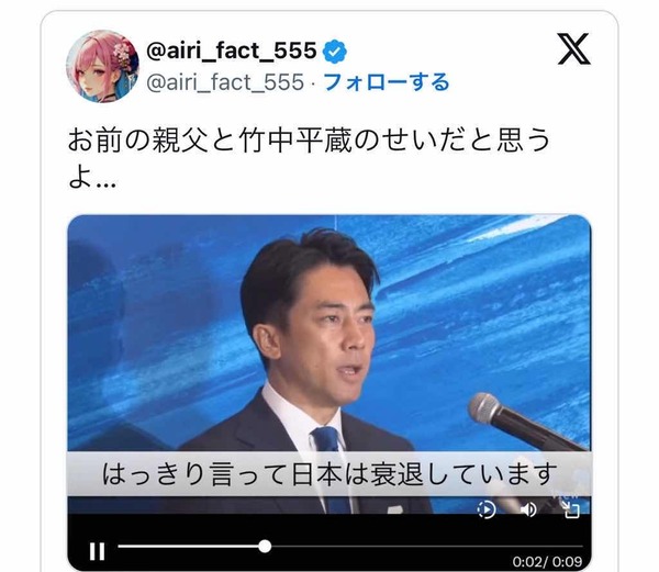 小泉進次郎「はっきり言って日本は衰退しています」