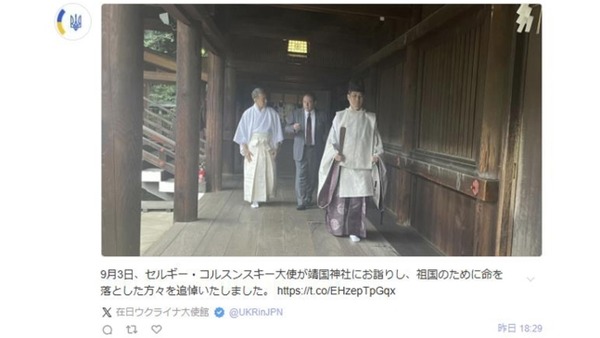 靖国神社に参拝した在日ウクライナ大使…戦犯哀悼の批判で写真削除