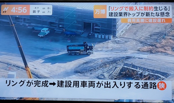 大阪万博に新たな問題か。「維新リングを先に作ったせいで資材搬入ができない」