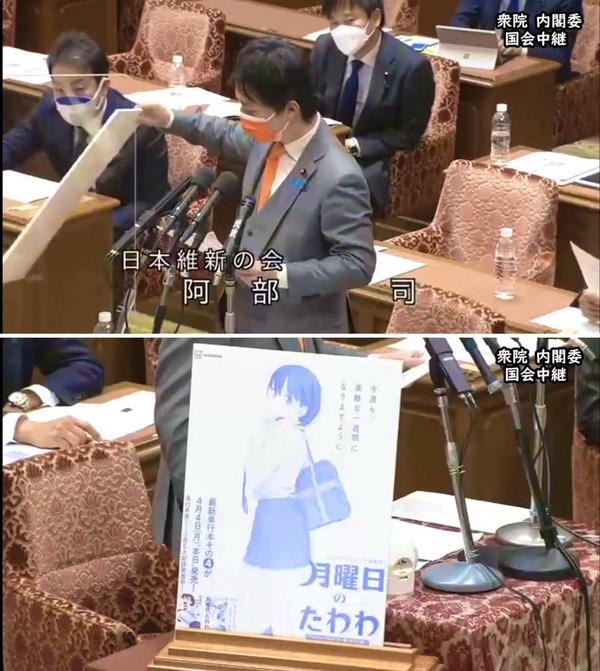  「月曜日のたわわ」問題、 ついに国会で議論される事態にｗｗｗｗｗｗｗｗｗｗｗｗｗｗ