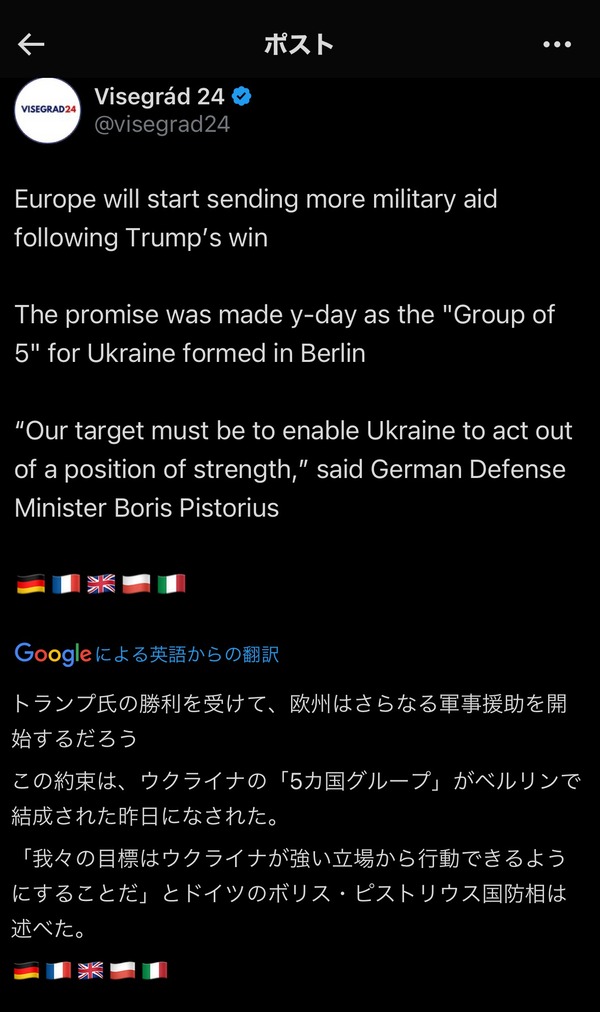 ヨーロッパさん、アメリカ抜きでウクライナ戦争を続ける気満々wwwwwwwwwwwwww