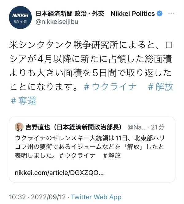 ウクライナさん、ロシアが160日かけて奪った領土より広い面積を5日で取り返してしまうｗｗｗｗ