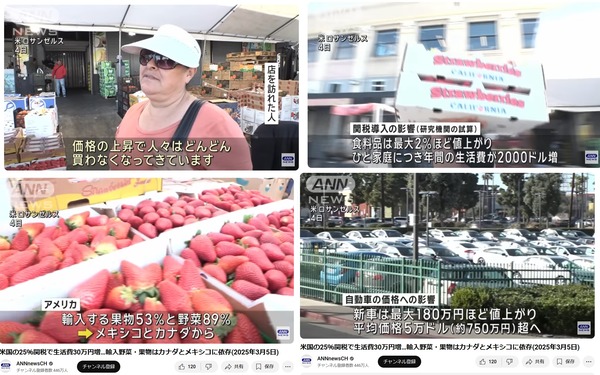 アメリカ人「外国商品に関税かけたら何故か我々の生活が苦しくなった…」