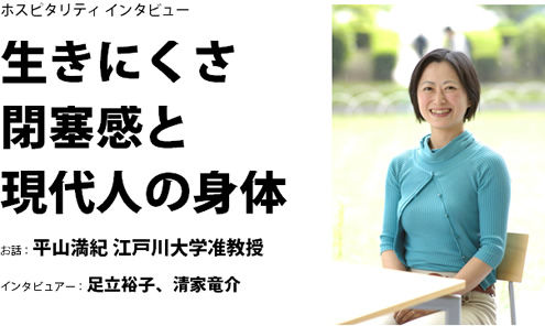 interview3_title_image