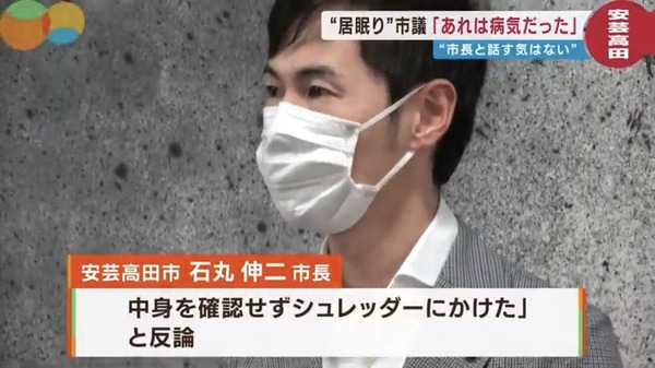 石丸市長、死亡した居眠り議員について反論「診断書はシュレッダーしたので中身を確認してない。」
