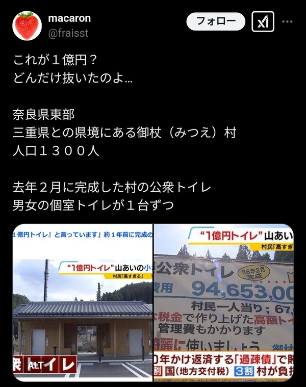 とんでもない中抜きが暴露される