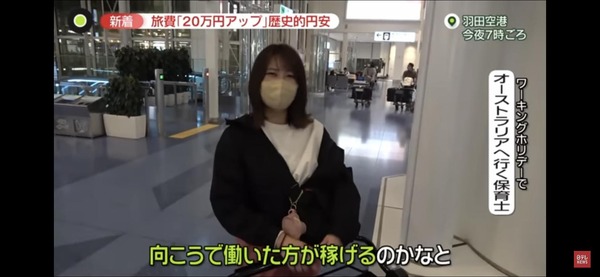 若者さん、ついに日本を捨て海外に出稼ぎに行ってしまう… 「綿工場勤務で週給20万円。日本の4.5倍」