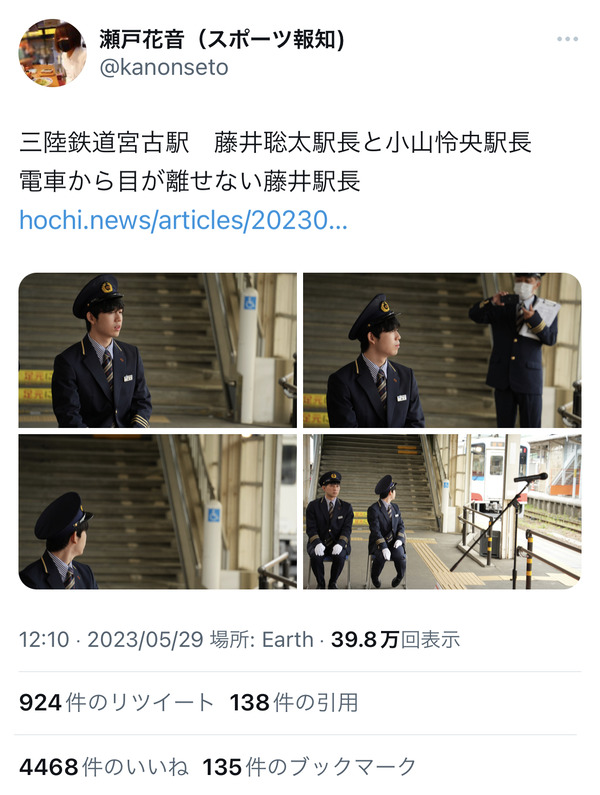 記者「1日駅長の藤井聡太が電車から目が離せなくなった写真です」シュポシュポ「！？」→謝罪へ