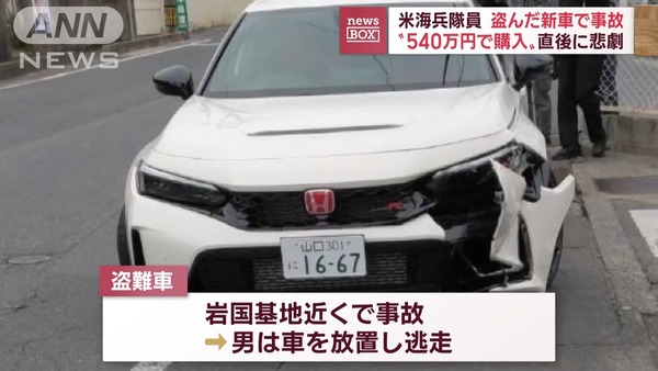 日本人「米兵に新車を盗まれて壊された！」米軍「あの、ウチ米軍ですけど？ｗｗｗ」