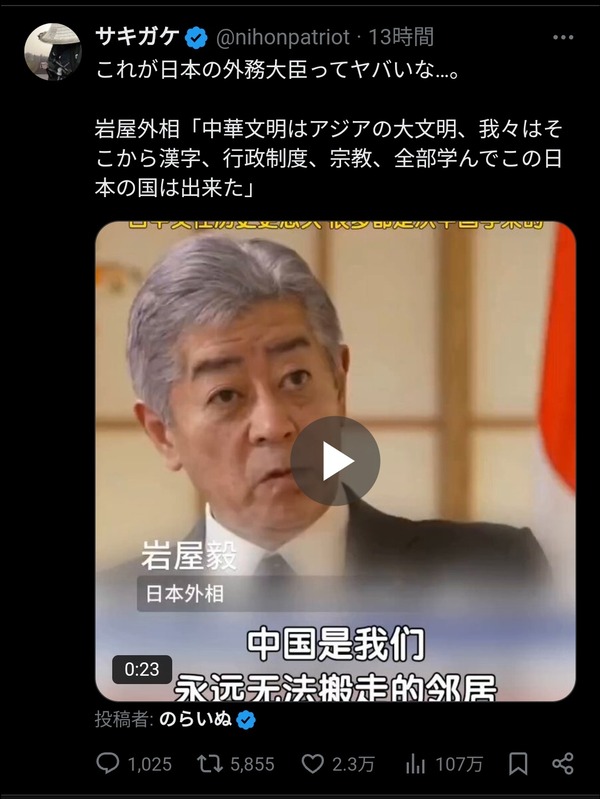 日本政府「日本は自分で何一つ生み出さず、中国から全てを学んできた」