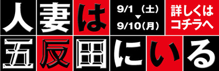¸ÞÈ¿ÅÄ¡¡É÷¯¡¡¥¤¥Ù¥ó¥È¡¡¡Ø¿ÍºÊ¤Ï¸ÞÈ¿ÅĤˤ¤¤ë¡Ù¢ö