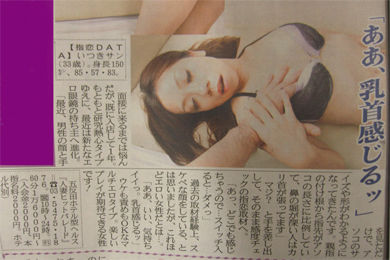 エロ過ぎる人妻