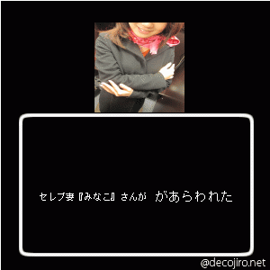 みなこ1